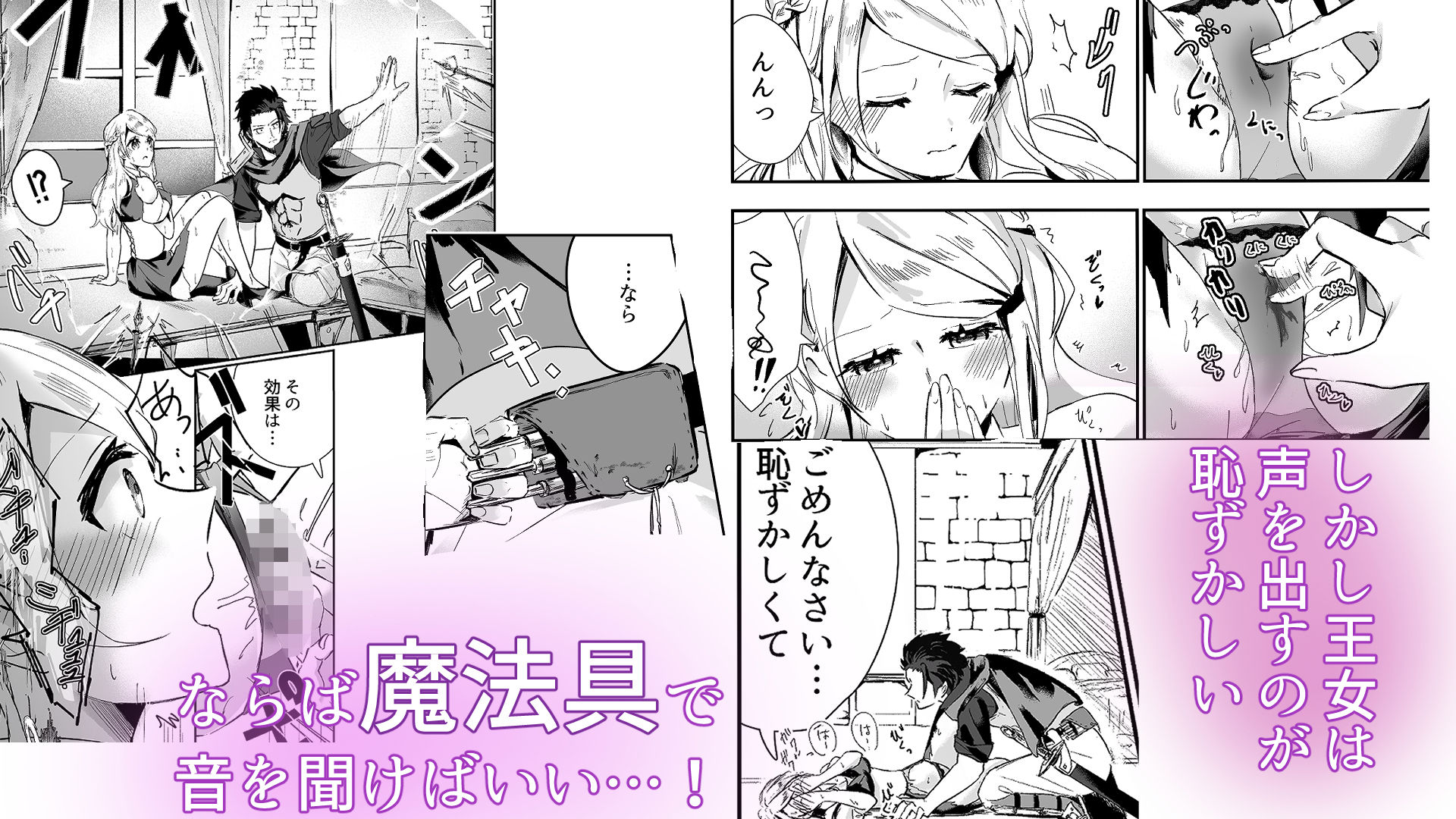 とある国の王女様を音反響と断面図直見せでイかせる話 サンプル画像3