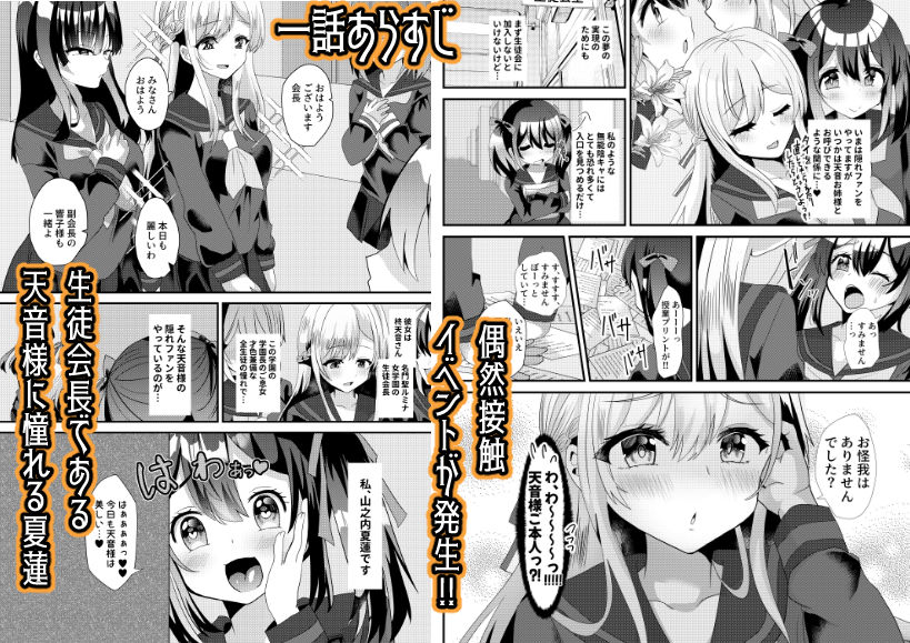 とある女学院のヒメゴト総集編 サンプル画像2