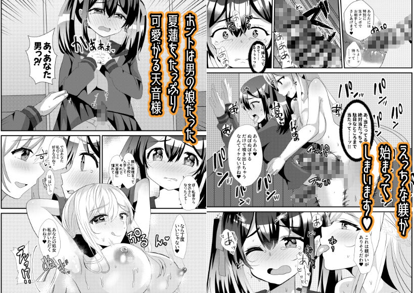 とある女学院のヒメゴト総集編 サンプル画像4