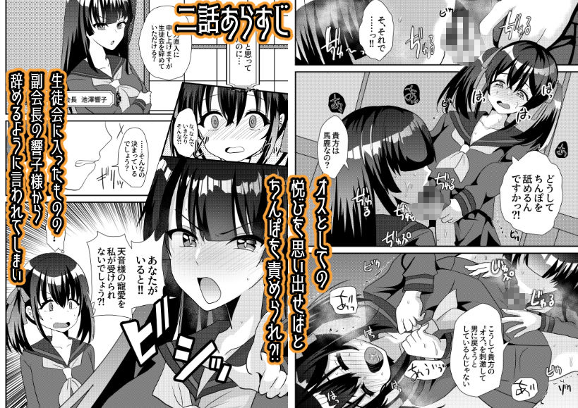 とある女学院のヒメゴト総集編 サンプル画像5