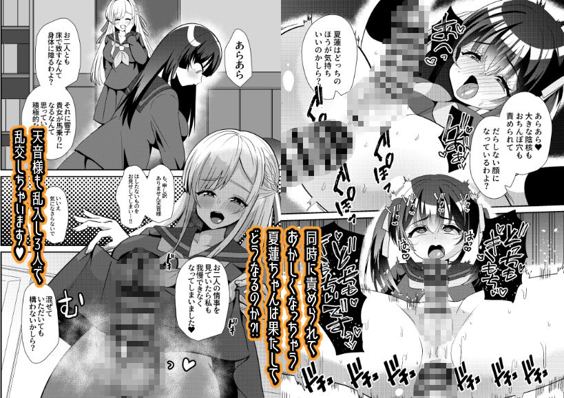 とある女学院のヒメゴト総集編 サンプル画像7