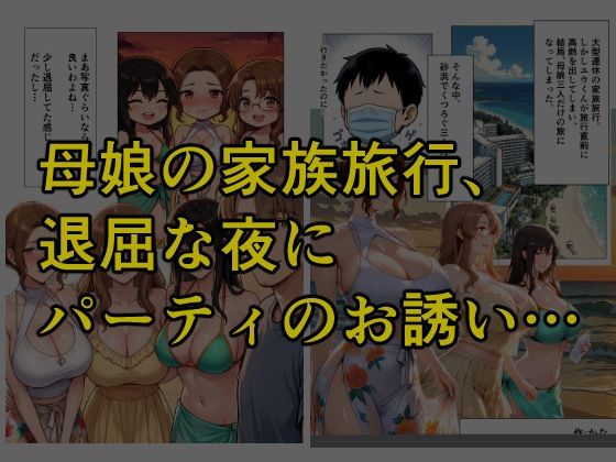 とある家族の金ビキニ事情 サンプル画像2