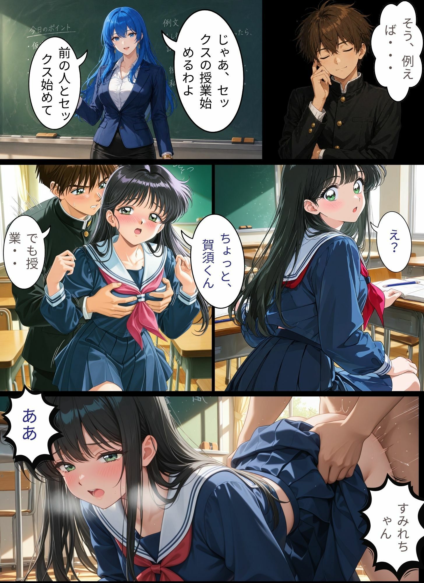 ときめきハーレム学園へようこそ サンプル画像6