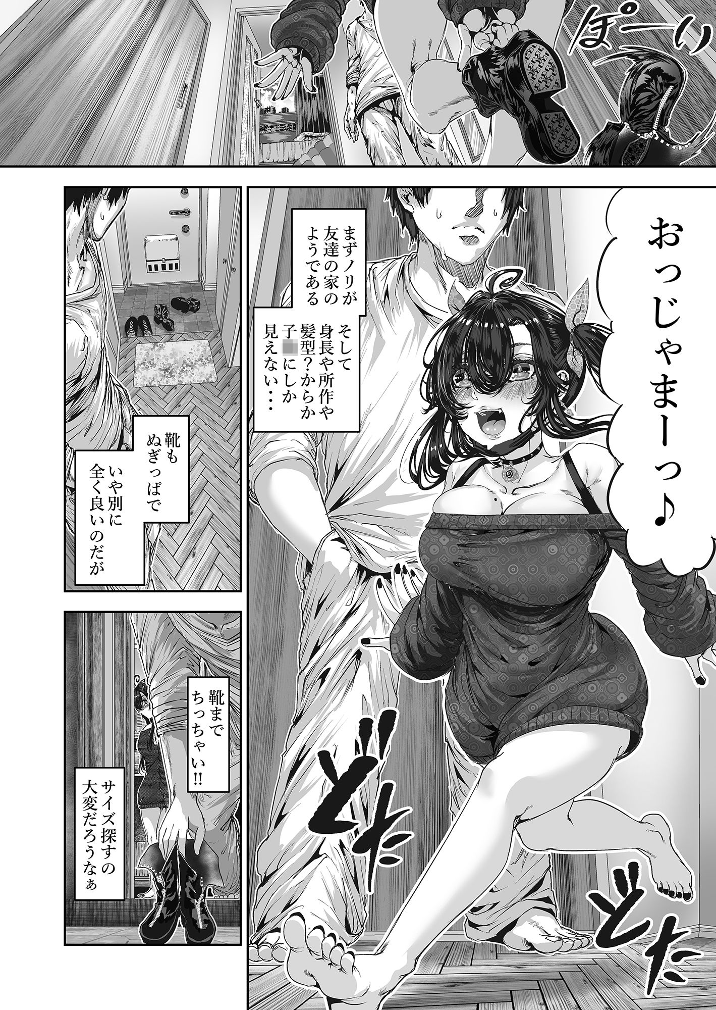 となりのクソ○キさん サンプル画像1