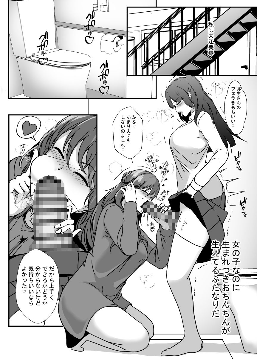となりの母娘はふたなり娘のおちんぽケース2 サンプル画像1