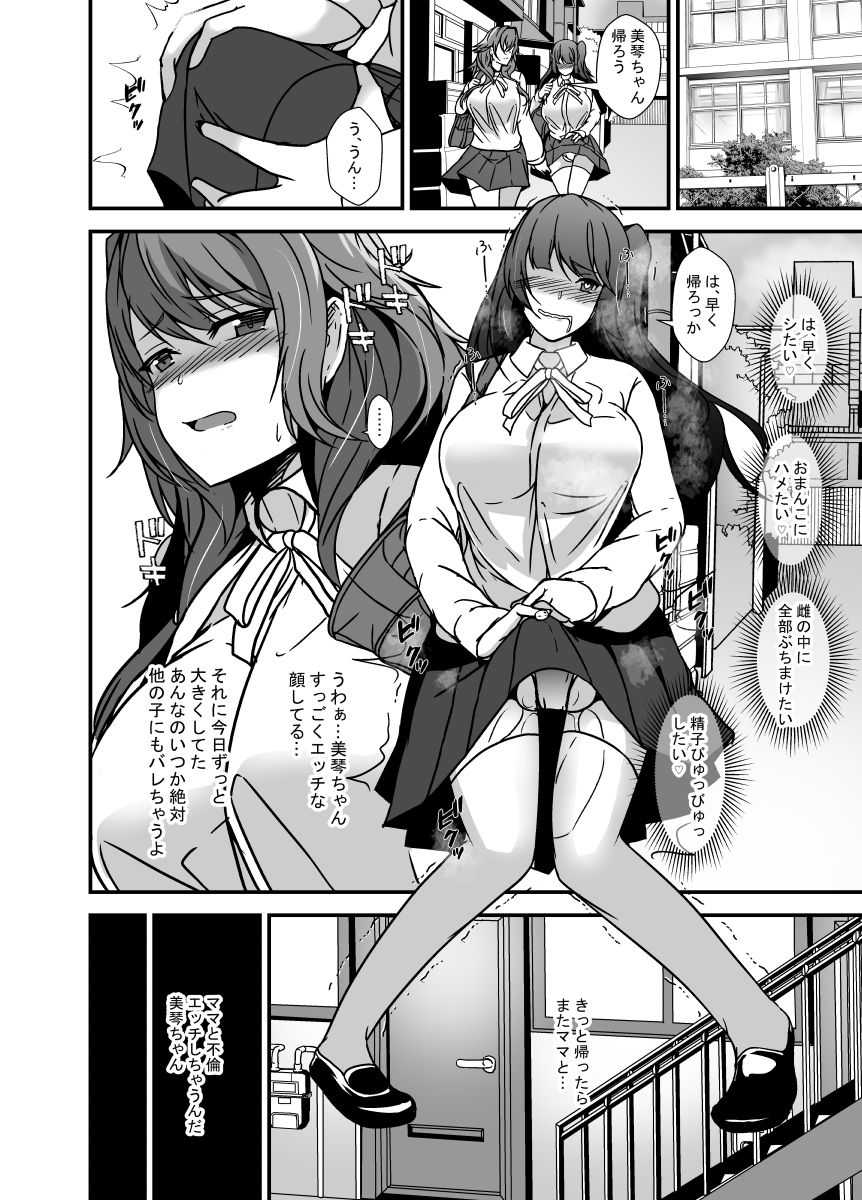 となりの母娘はふたなり娘のおちんぽケース2 サンプル画像2