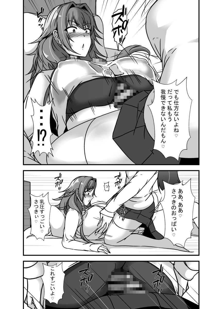 となりの母娘はふたなり娘のおちんぽケース2 サンプル画像6