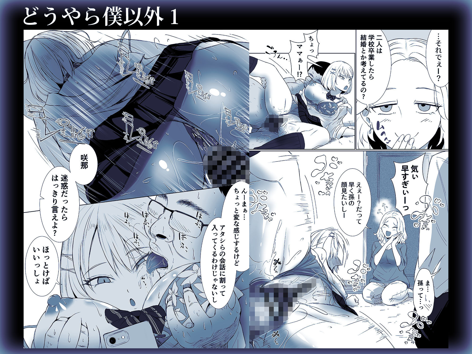 どうやら僕以外エロの概念が消えたっぽいからとりあえず彼氏の目の前で彼女をヤってみた1と1の外伝セット サンプル画像3