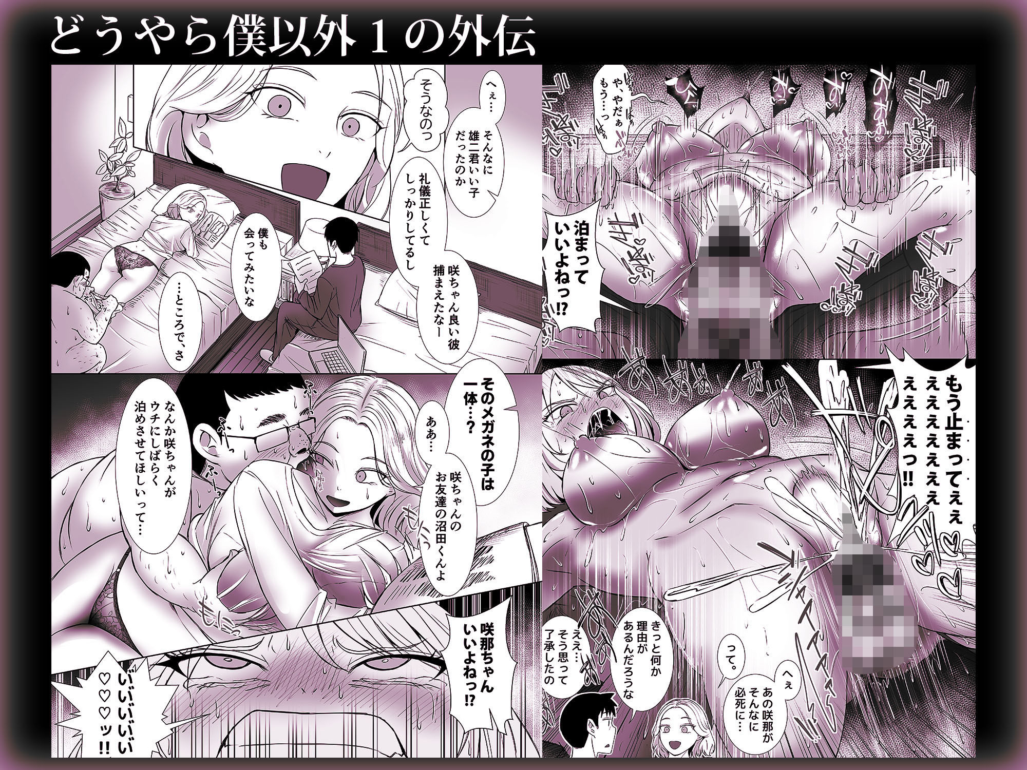 どうやら僕以外エロの概念が消えたっぽいからとりあえず彼氏の目の前で彼女をヤってみた1と1の外伝セット サンプル画像6