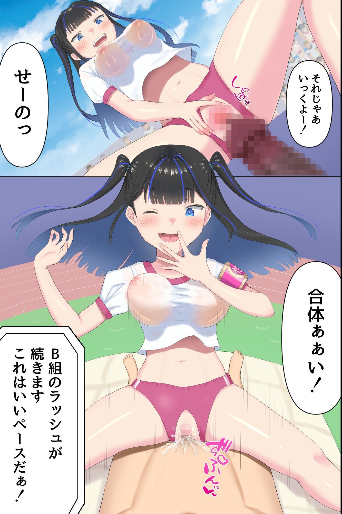 どすけべ競技しかないハメハメ乱交体育祭！おまんこ組体操、手コキ競争 サンプル画像7