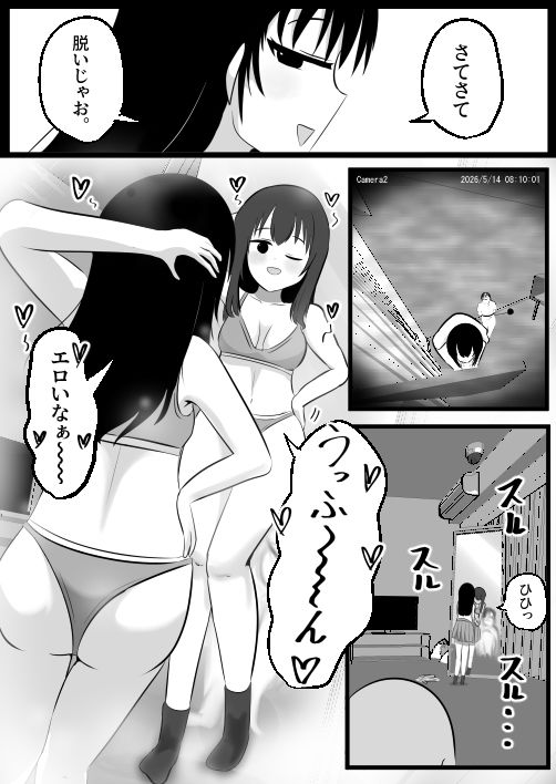 どなどな・どなー〜TS願望おじさん入れ替わり〜 サンプル画像10