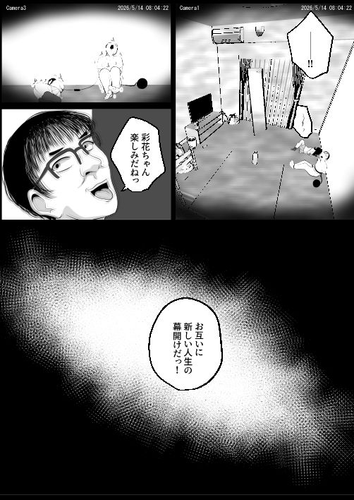 どなどな・どなー〜TS願望おじさん入れ替わり〜 サンプル画像6