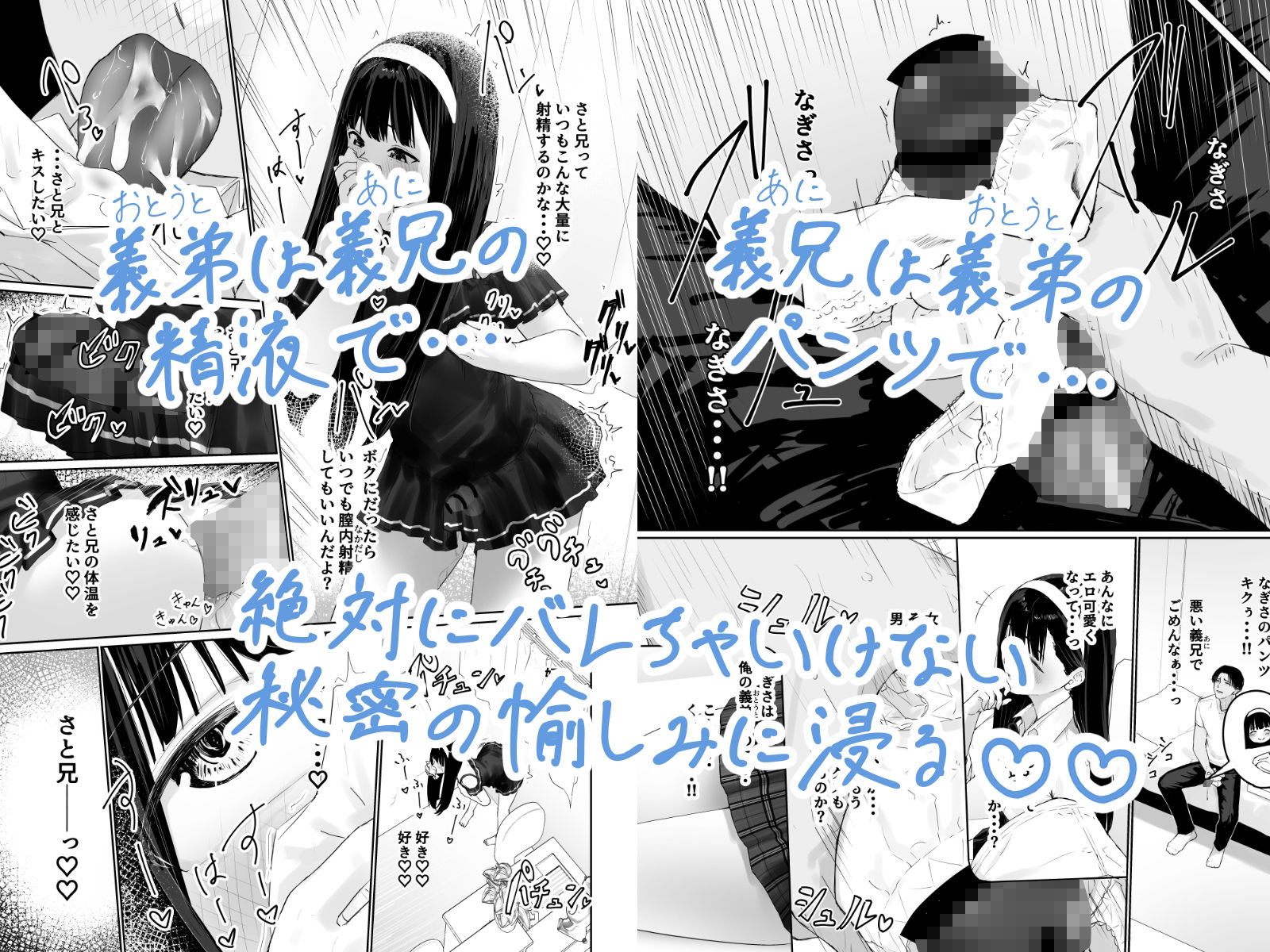 なぎさくんは義兄に抱かれたい サンプル画像2