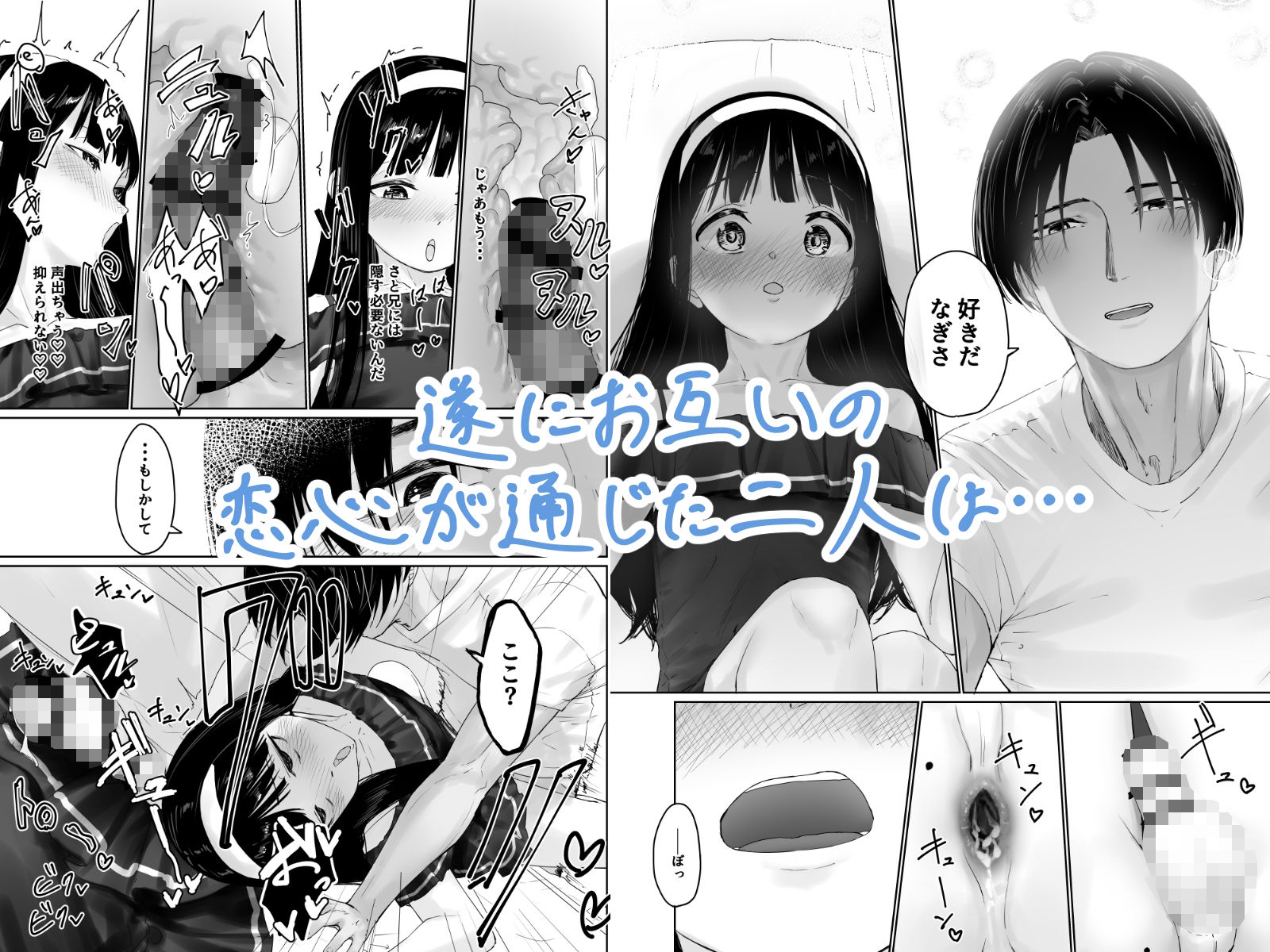 なぎさくんは義兄に抱かれたい サンプル画像4