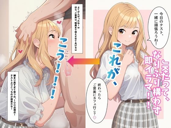 なりふり構わず即イラマ！！！ 1 サンプル画像5