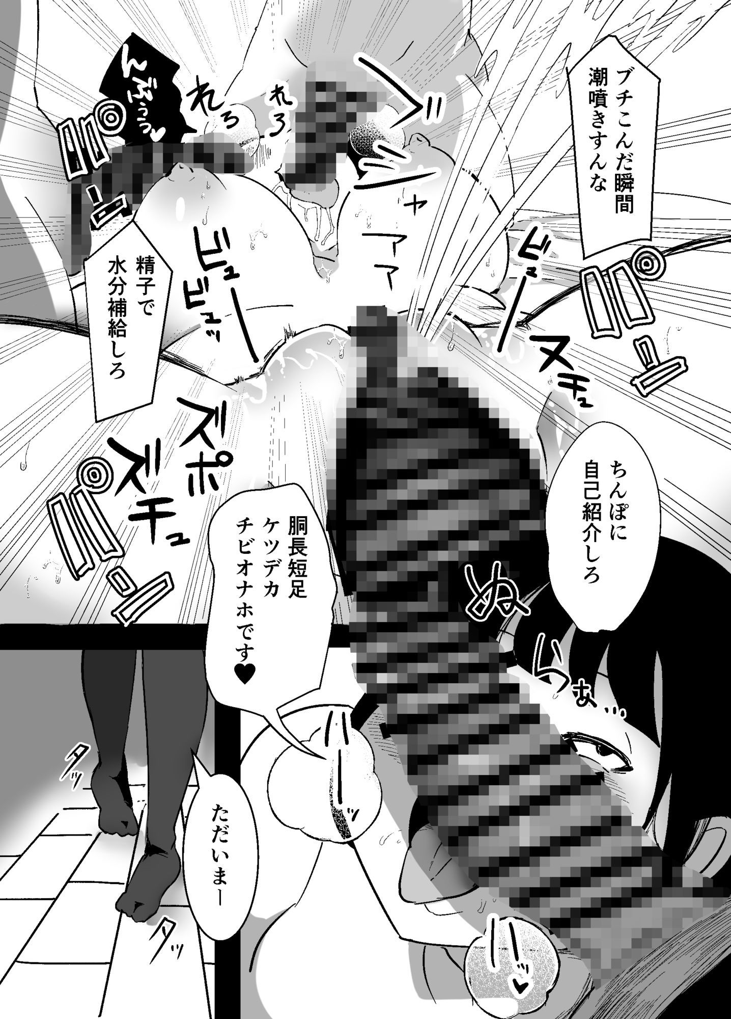 なんでもしちゃう母娘  ちひろとひなこ サンプル画像6
