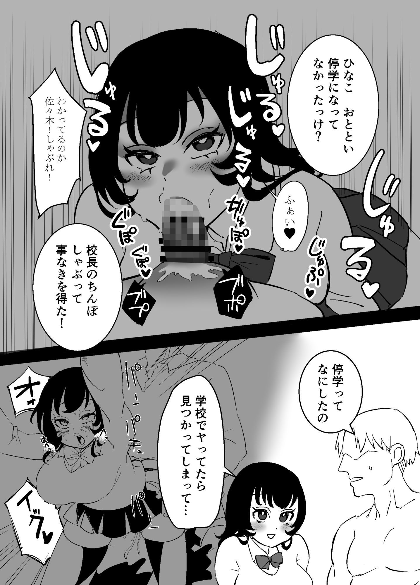 なんでもしちゃう母娘  ちひろとひなこ サンプル画像8