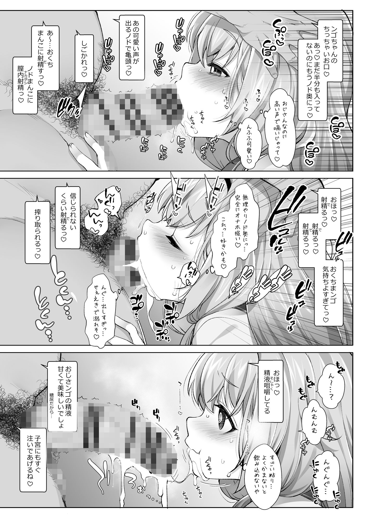 にじさ〇じR-18アーカイブ 〜公式じゃ絶対見れない！ライバーたちの秘密〜 サンプル画像10