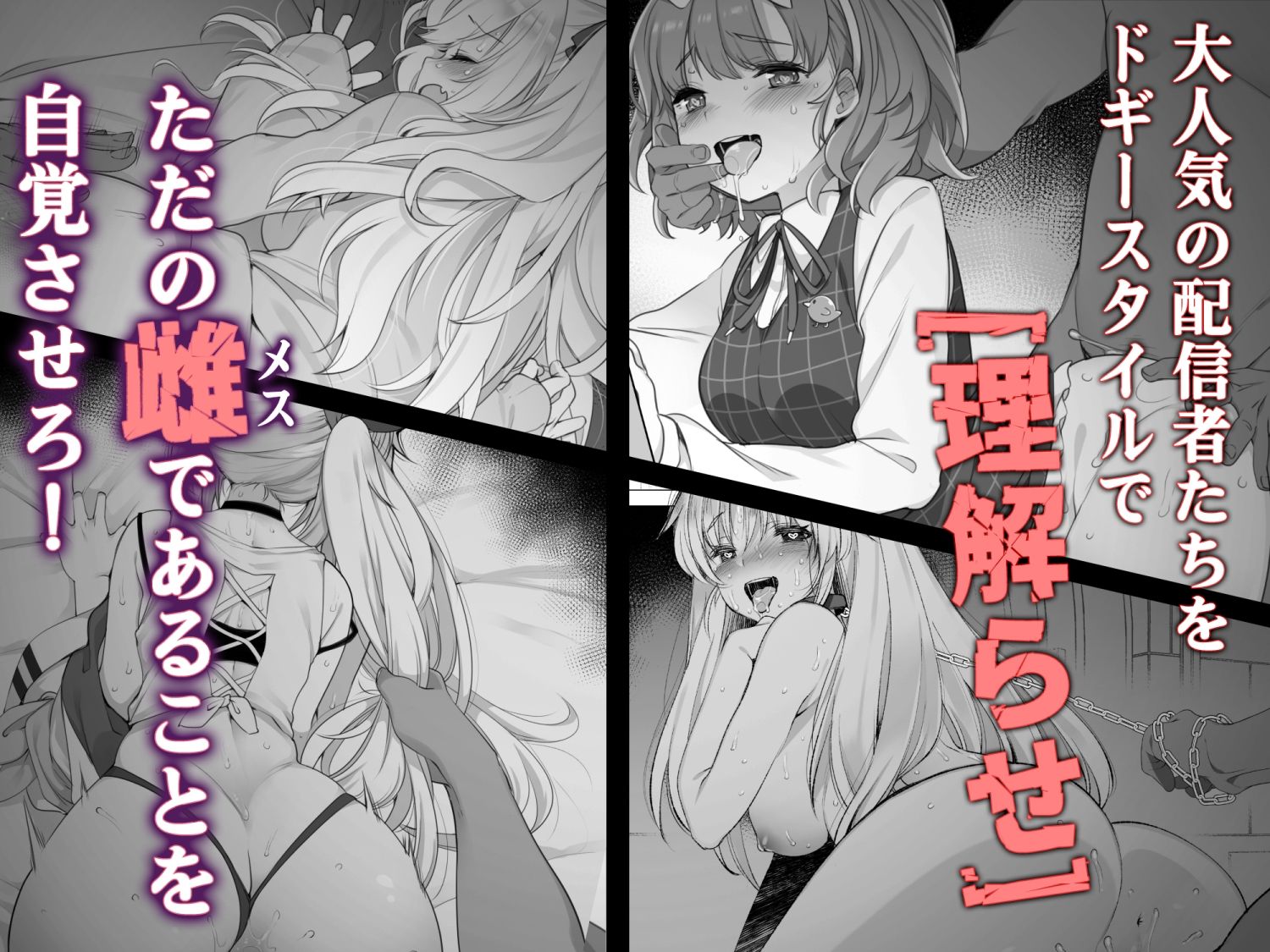 にじさ〇じR-18アーカイブ 〜公式じゃ絶対見れない！ライバーたちの秘密〜 サンプル画像4