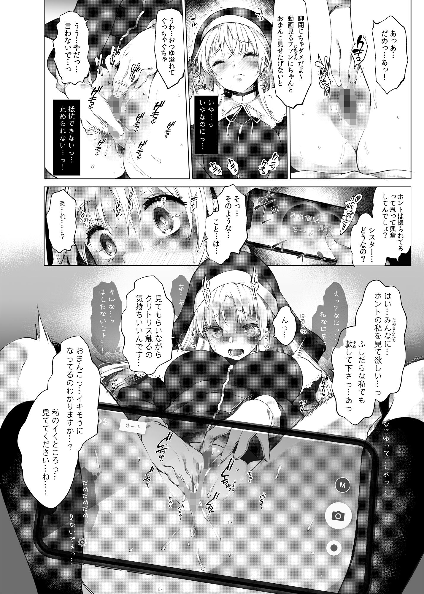 にじさ〇じR-18アーカイブ 〜公式じゃ絶対見れない！ライバーたちの秘密〜 サンプル画像7