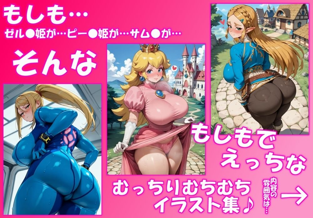 にんてん●ー  3種のせっくす盛り合わせパック サンプル画像1