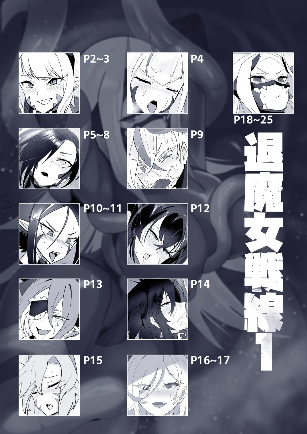 のらねこニコルぴっちりスーツ総合作品集Vol.1 サンプル画像10
