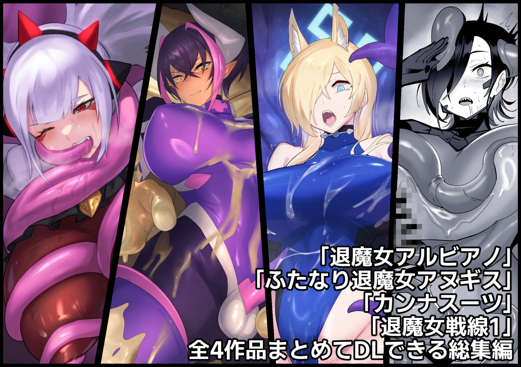 のらねこニコルぴっちりスーツ総合作品集Vol.1 サンプル画像1