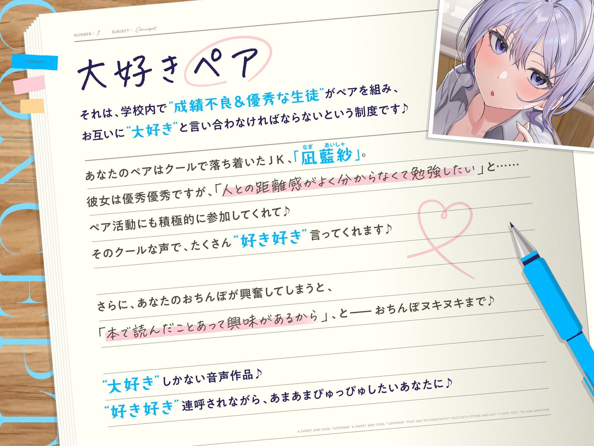 ひたすら‘ぎゅー’してお互い『好き好き』と言わなきゃいけない、あまあまクール‘大好きペア’ サンプル画像1