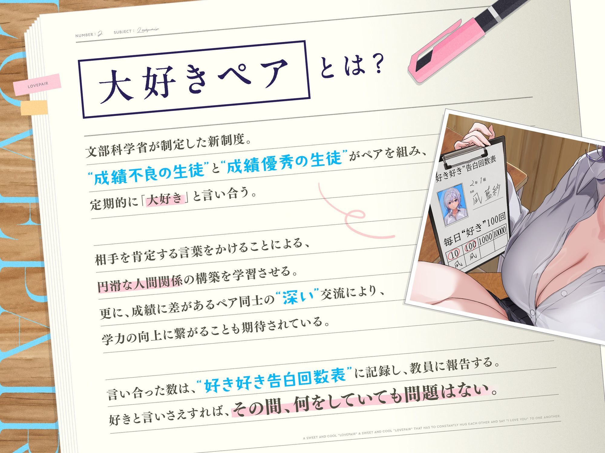 ひたすら‘ぎゅー’してお互い『好き好き』と言わなきゃいけない、あまあまクール‘大好きペア’ サンプル画像2
