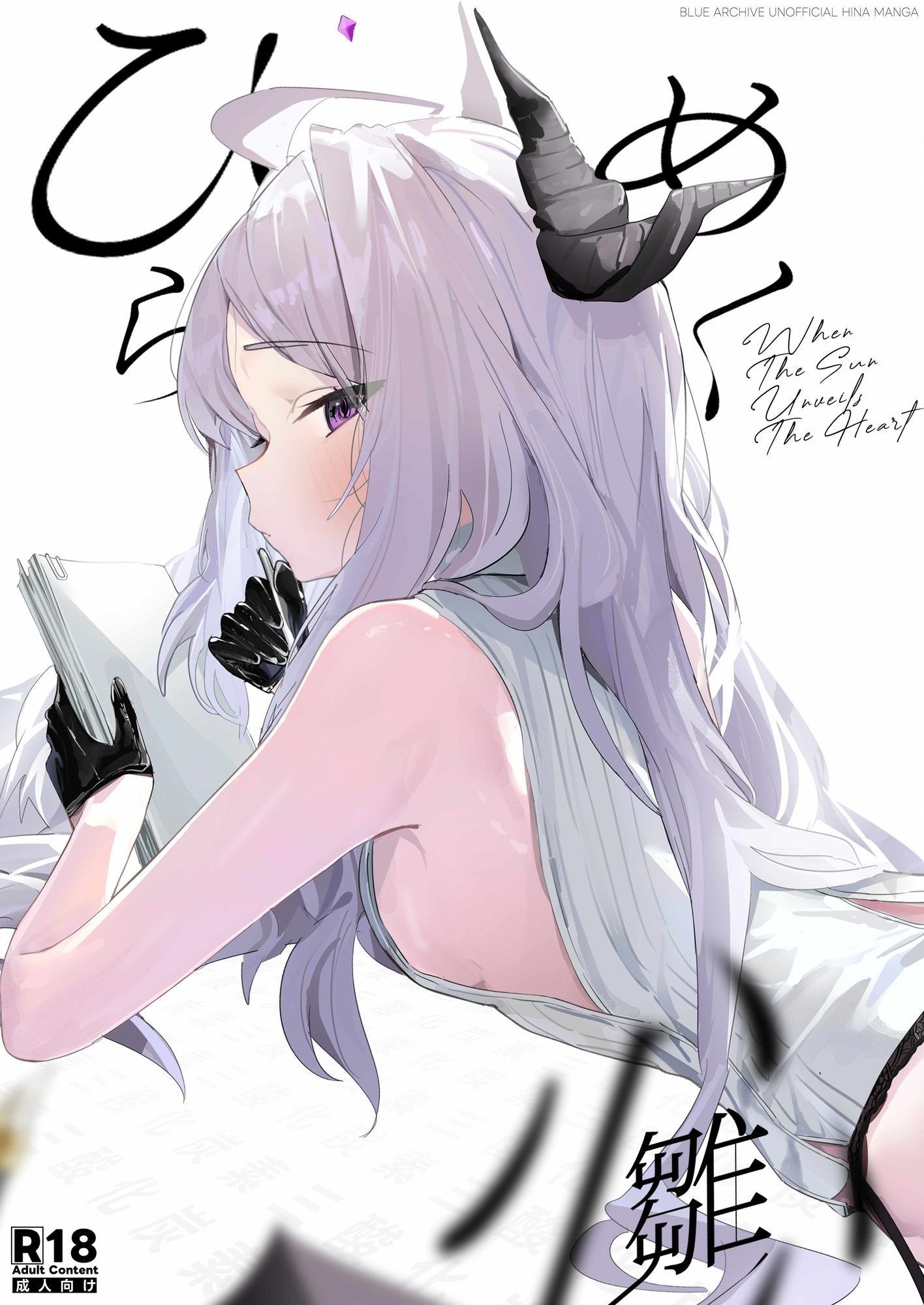 ひらめく雛心 サンプル画像1