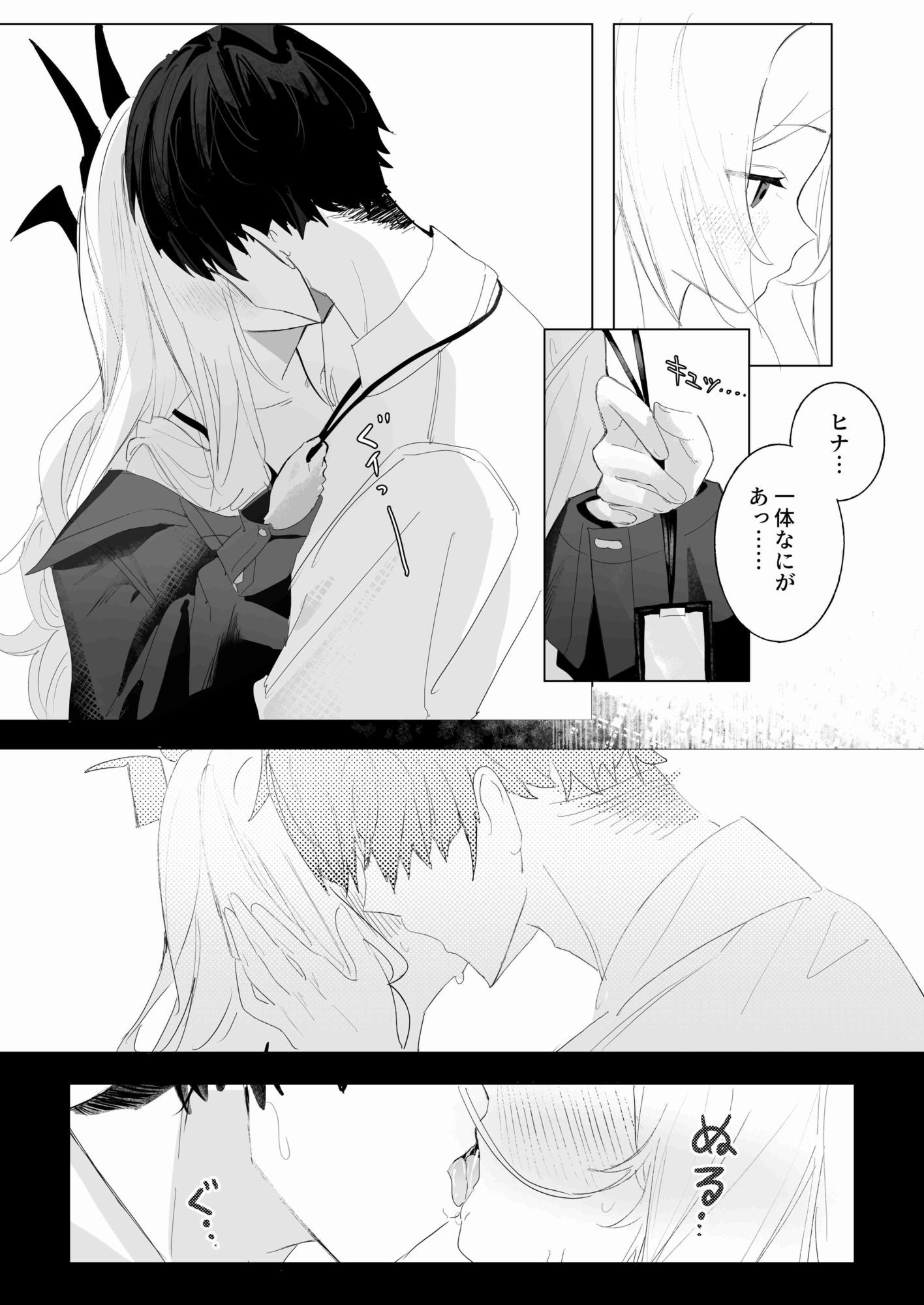 ひらめく雛心 サンプル画像3