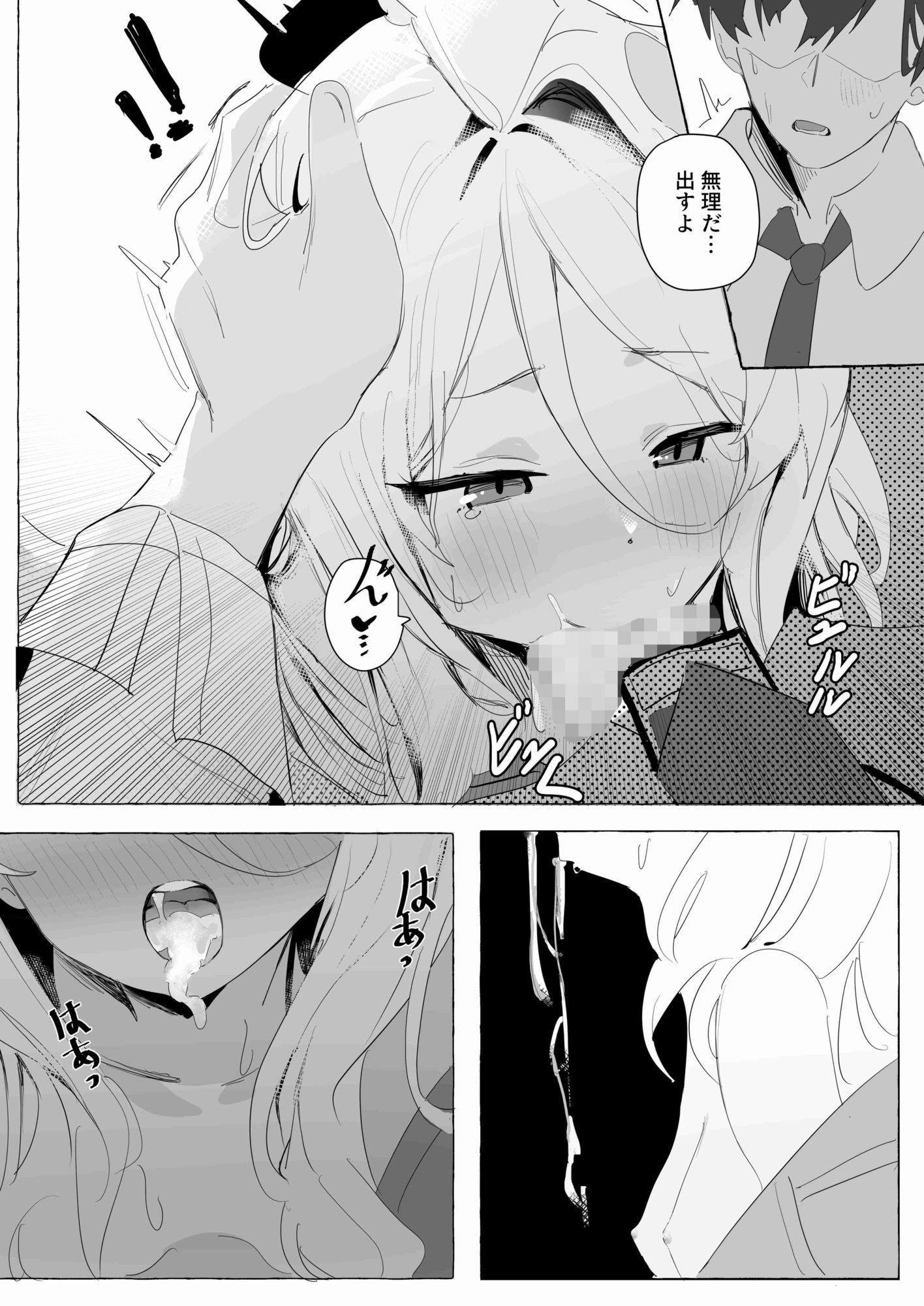 ひらめく雛心 サンプル画像4