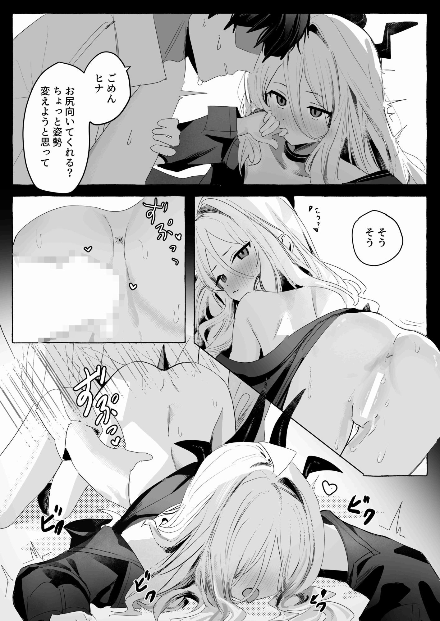 ひらめく雛心 サンプル画像5