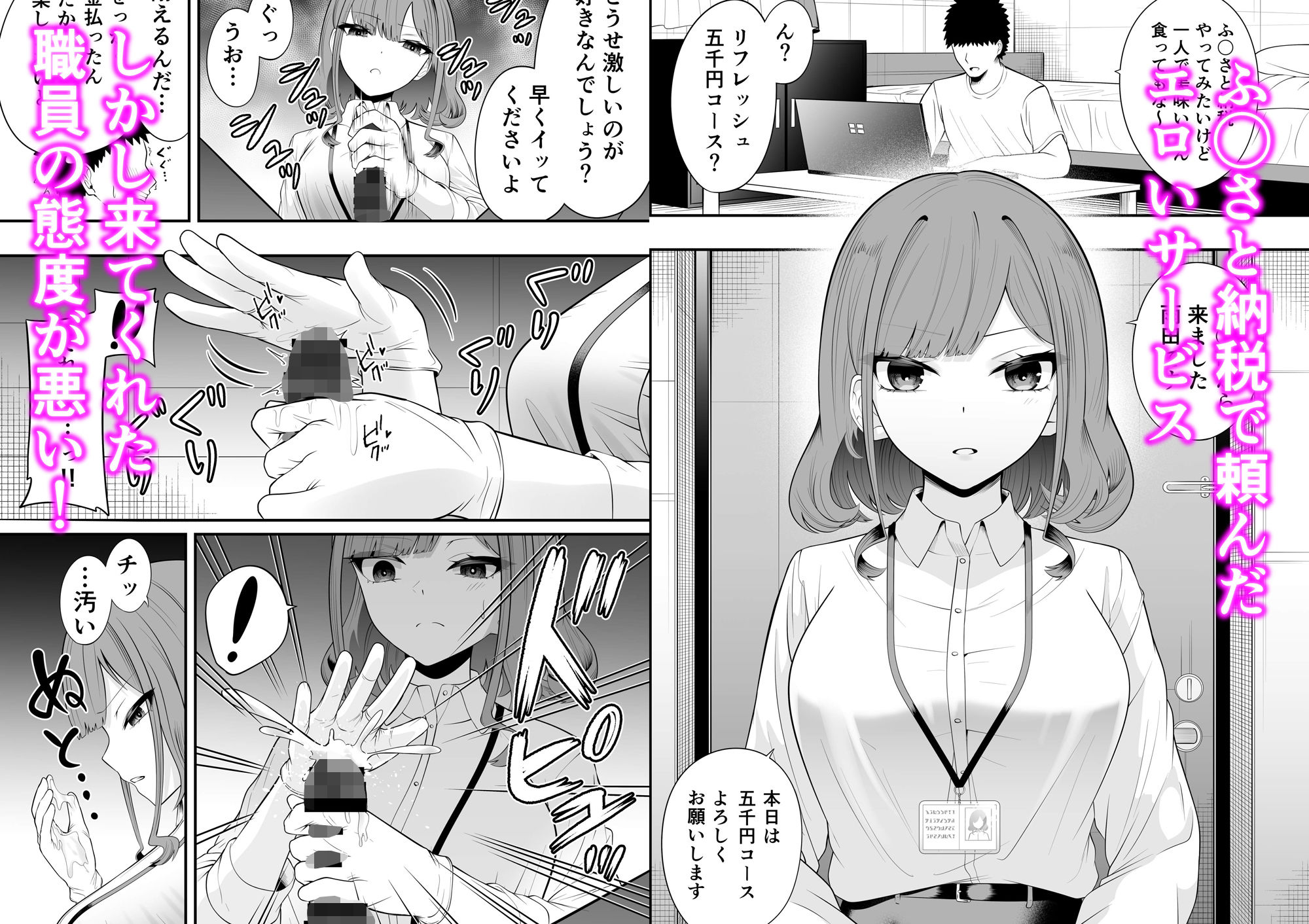 ふ◯さと納税で来た職員の態度が悪い サンプル画像2