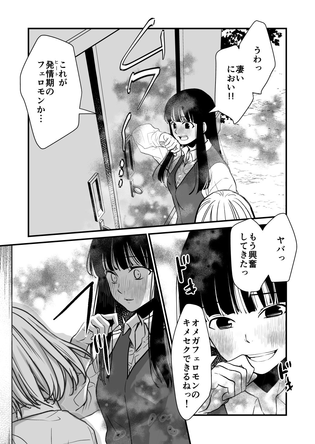 ふた×ふた2  オメガバース サンプル画像3