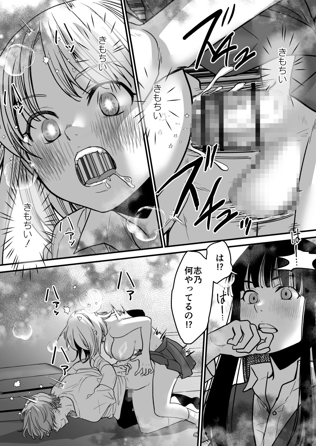 ふた×ふた2  オメガバース サンプル画像7