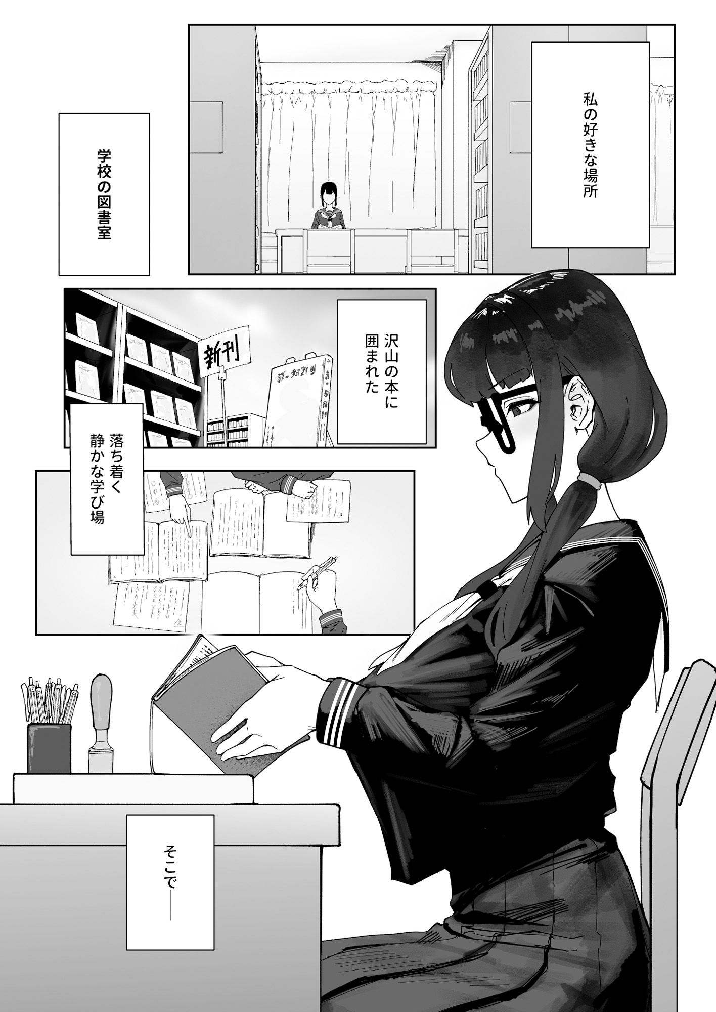 ふたなりおさげの双川さん サンプル画像2