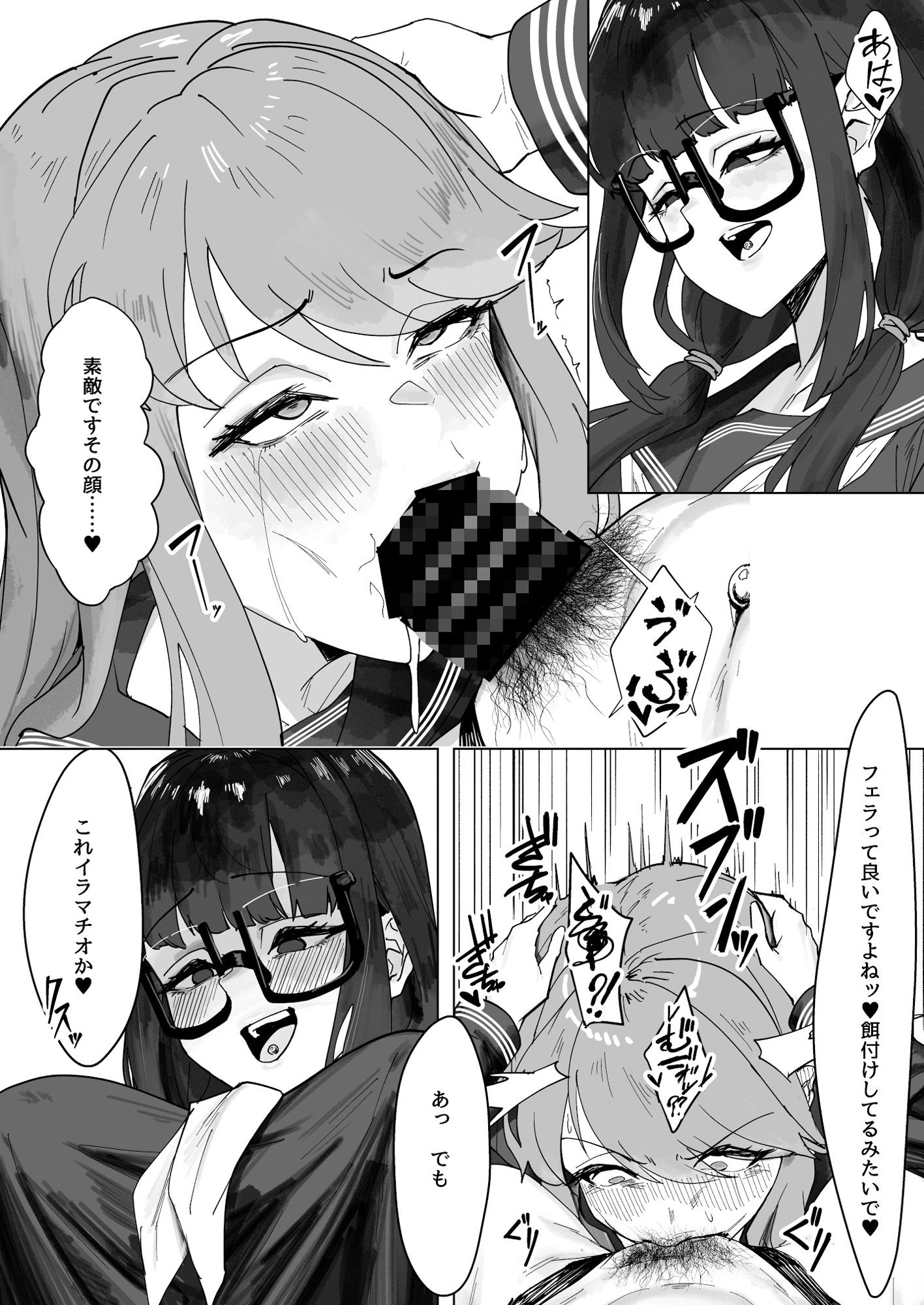 ふたなりおさげの双川さん サンプル画像6