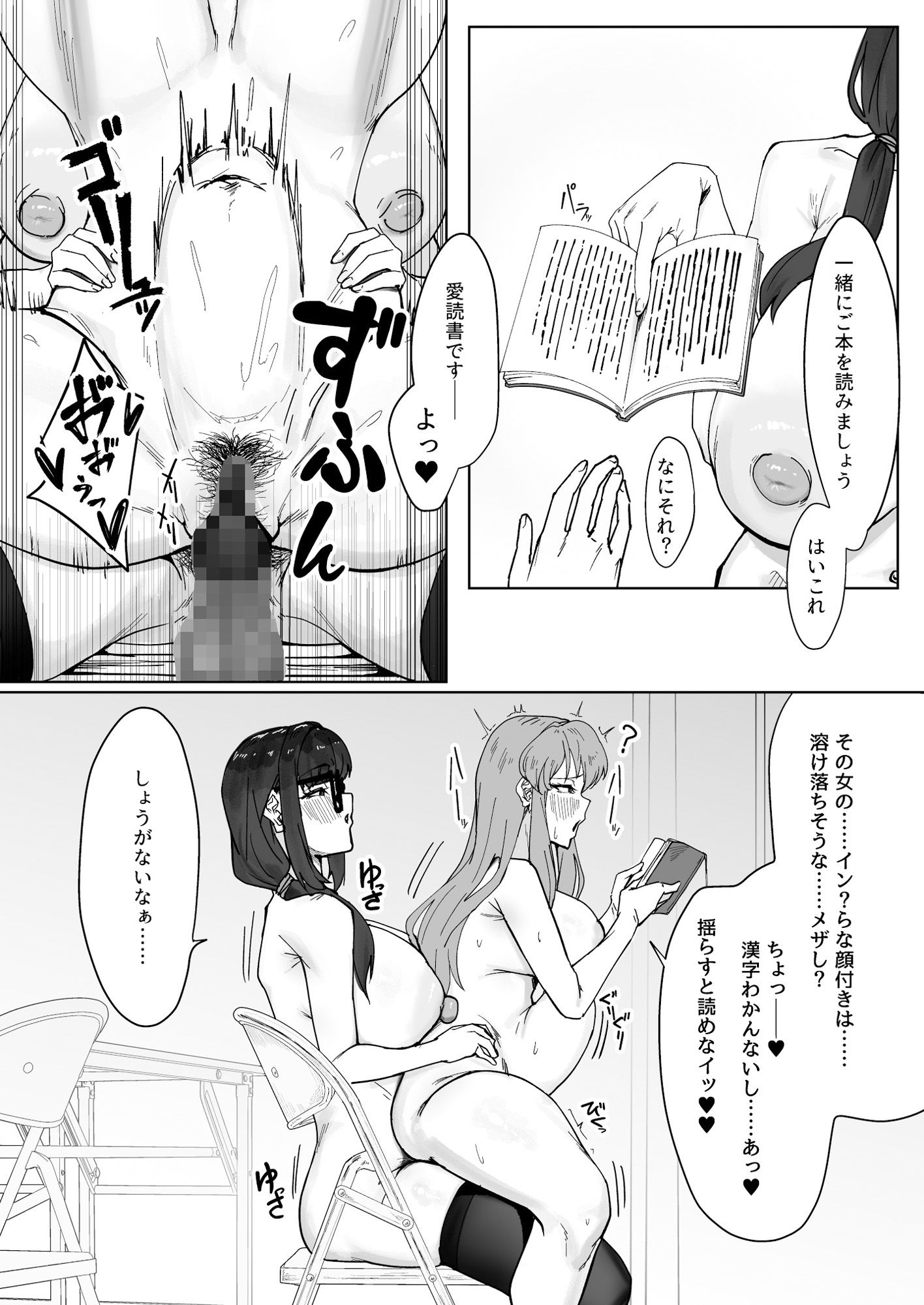 ふたなりおさげの双川さん サンプル画像9