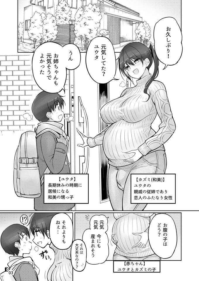 ふたなりおねえちゃん精液風呂出産せっくす サンプル画像1