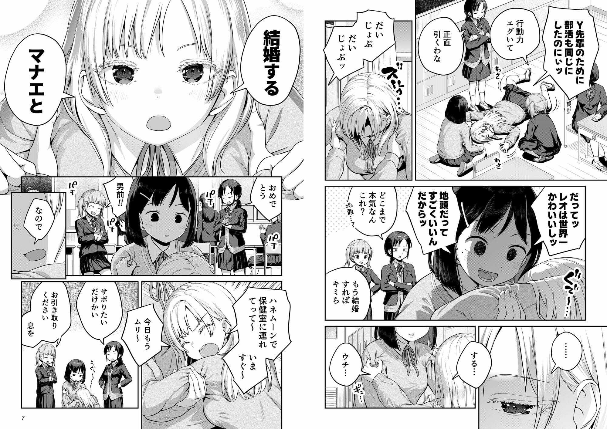 ふたなりちゃんと彼氏のできない幼馴染 サンプル画像3