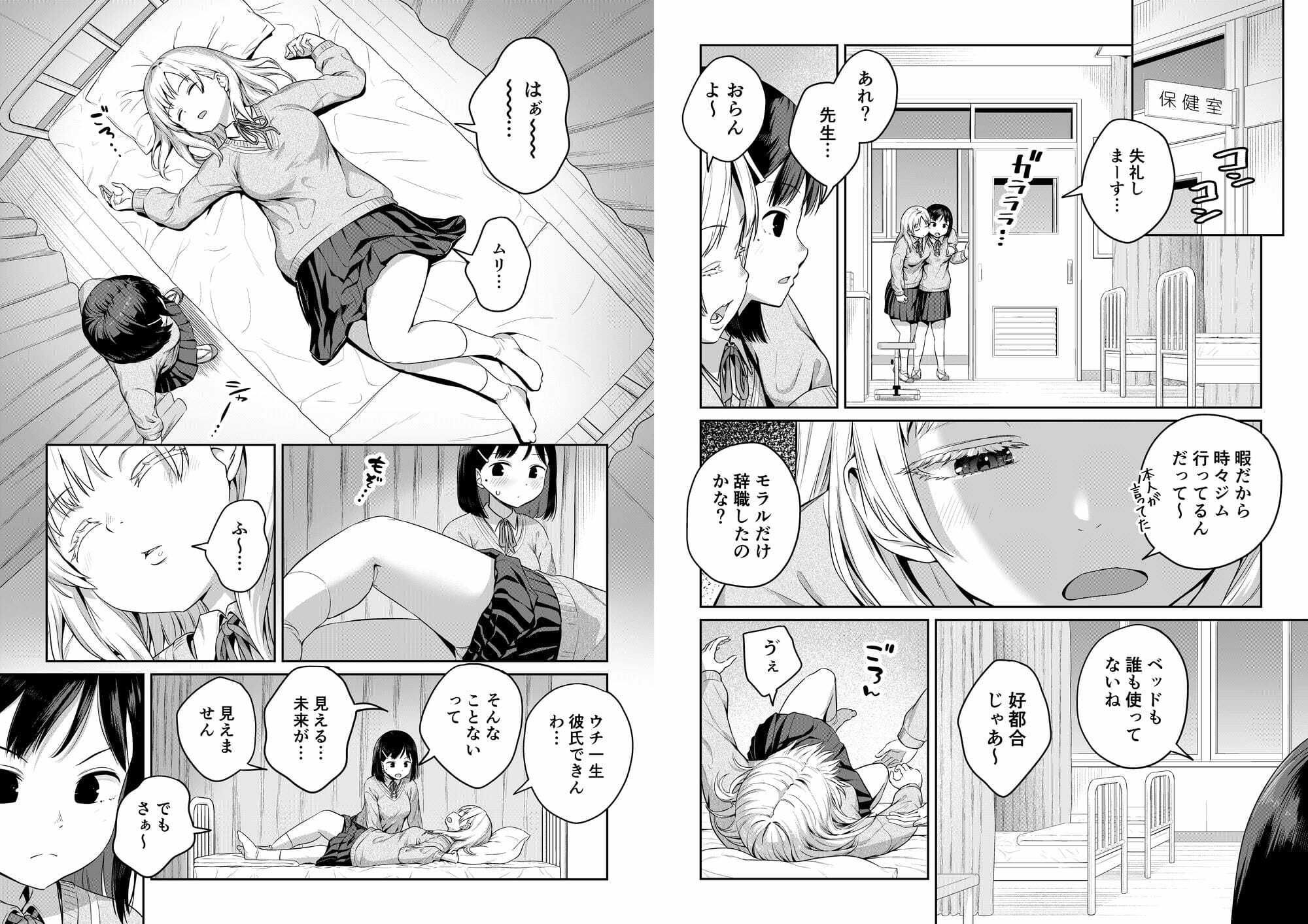 ふたなりちゃんと彼氏のできない幼馴染 サンプル画像5