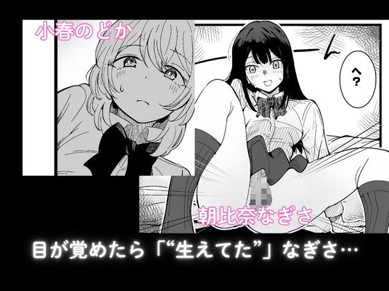 ふたなりなぎさちゃんはイきづらいっ？ サンプル画像1