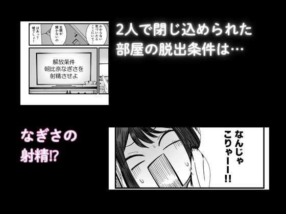 ふたなりなぎさちゃんはイきづらいっ？ サンプル画像2