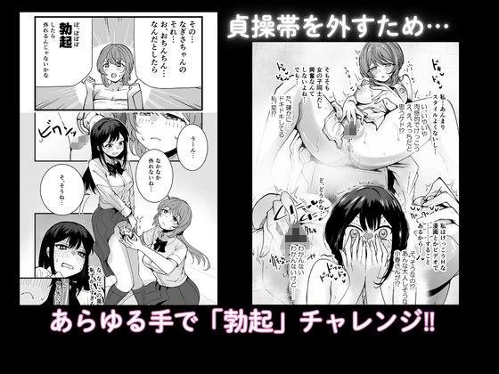 ふたなりなぎさちゃんはイきづらいっ？ サンプル画像3