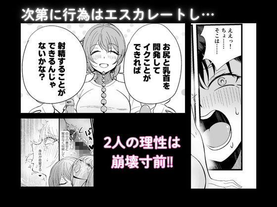 ふたなりなぎさちゃんはイきづらいっ？ サンプル画像4