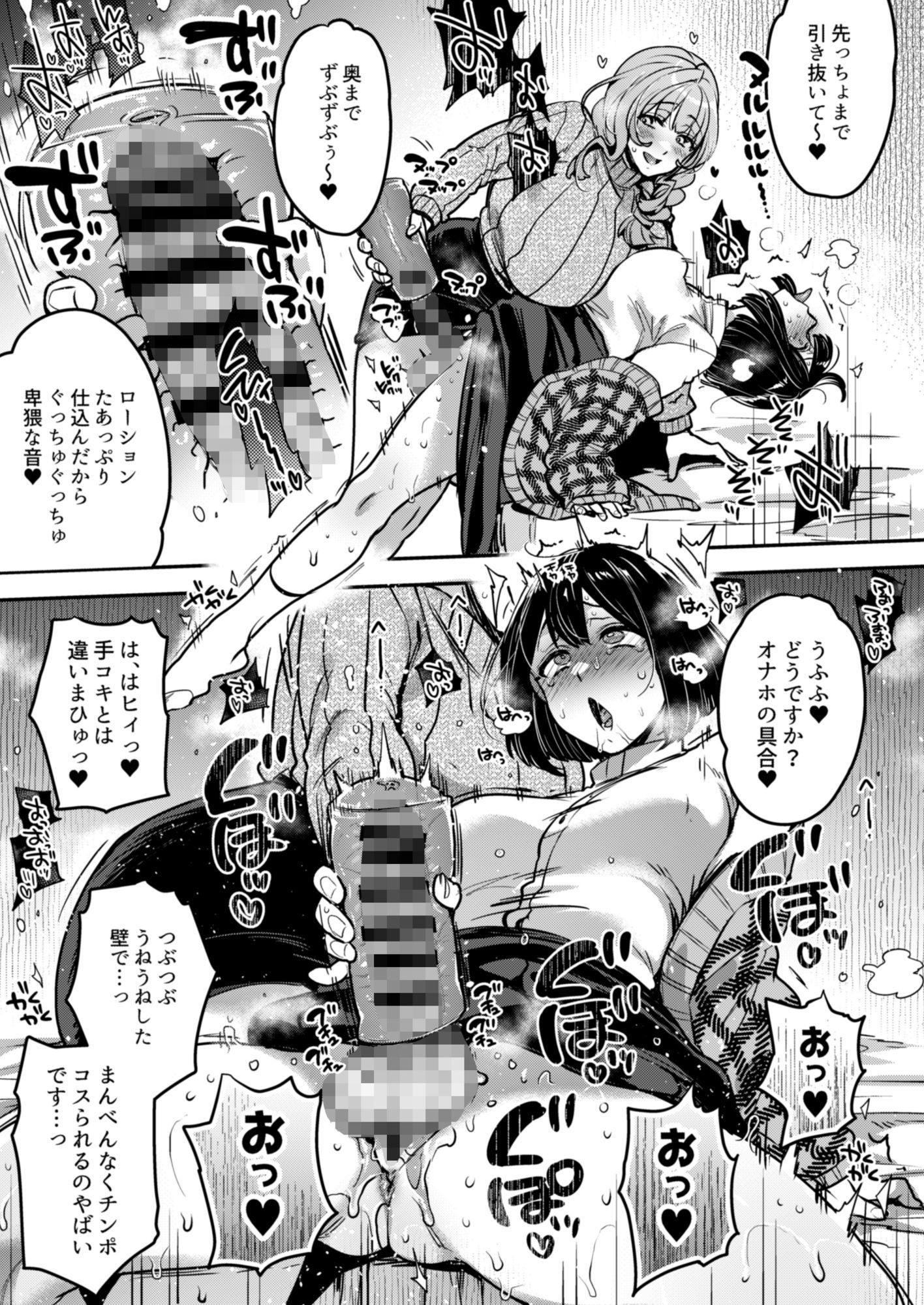 ふたなりの相談員さん-初めての相談編- サンプル画像6