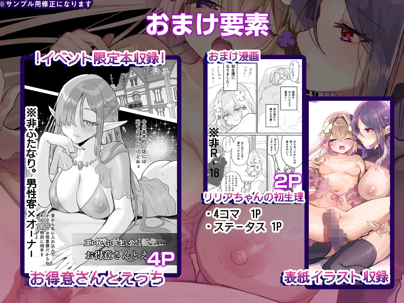 ふたなりエルフに溶かされるTS天使 サンプル画像5