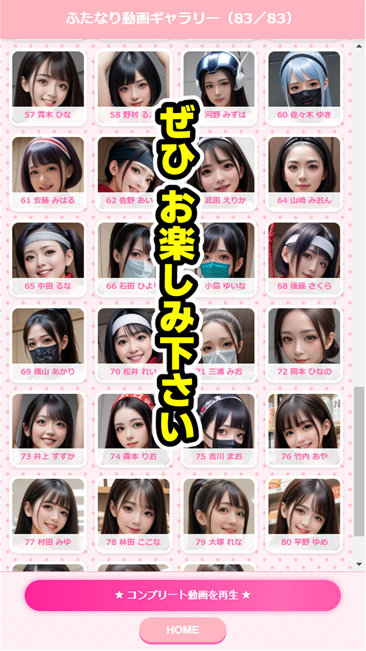 ふたなりタッチ〜敏感チンポ絶叫絶頂射精の巻〜【ゲーム】 サンプル画像10