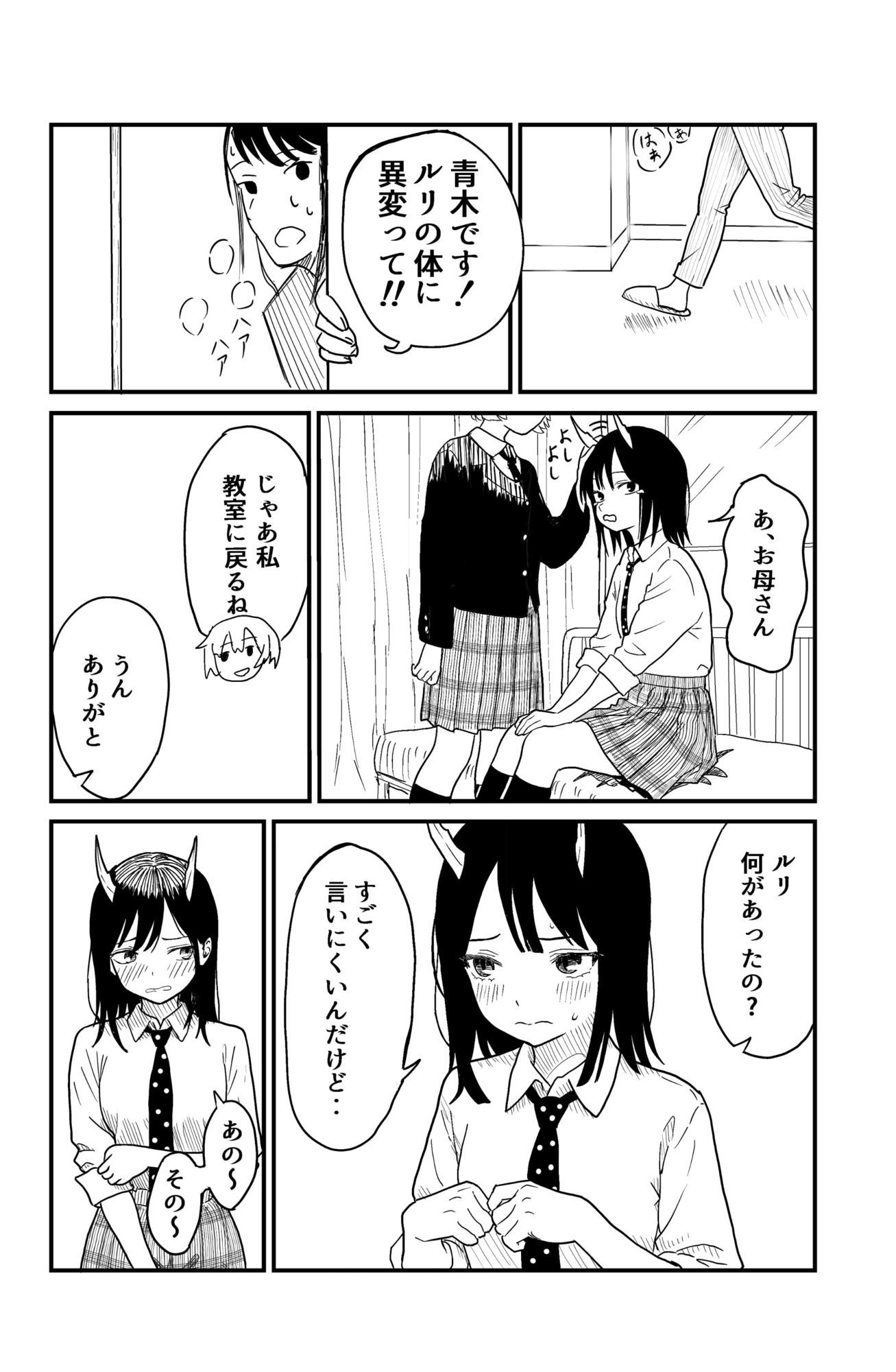 ふたなりユリドラゴン サンプル画像1